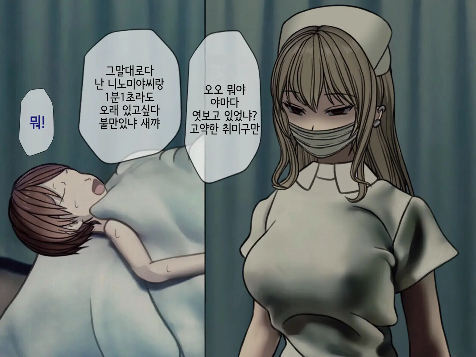 Sakusei Byoutou (3) ~Seikaku Saiaku No Nurse Shika Inai Byouin De Shasei Kanri Seikatsu~ | 착정병원3~ 성격 나쁜 간호사들밖에 없는 병원에서 사정관리생활~